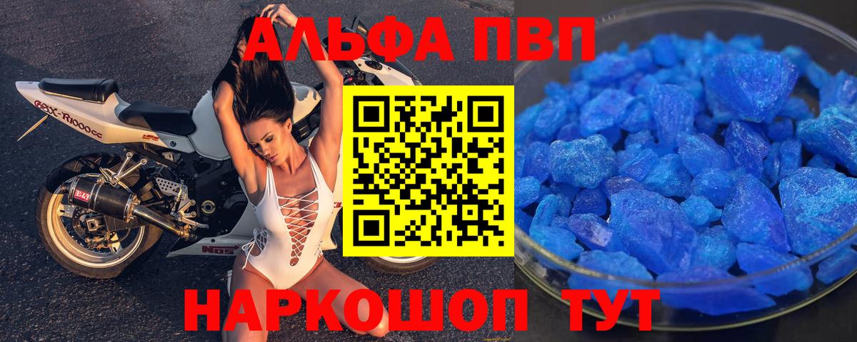 Alpha-PVP кристаллы Лабинск
