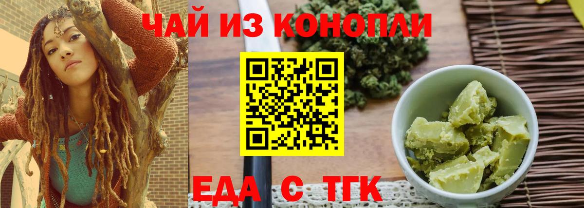 Canna-Cookies конопля  Вход с VPN  Лабинск 