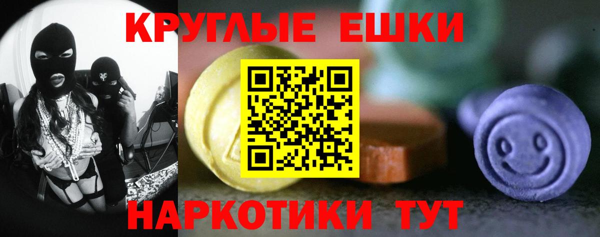 mega ссылка  Экстази VHQ  ЭКСТАЗИ диски  Вход с VPN  Лабинск  Ecstasy 