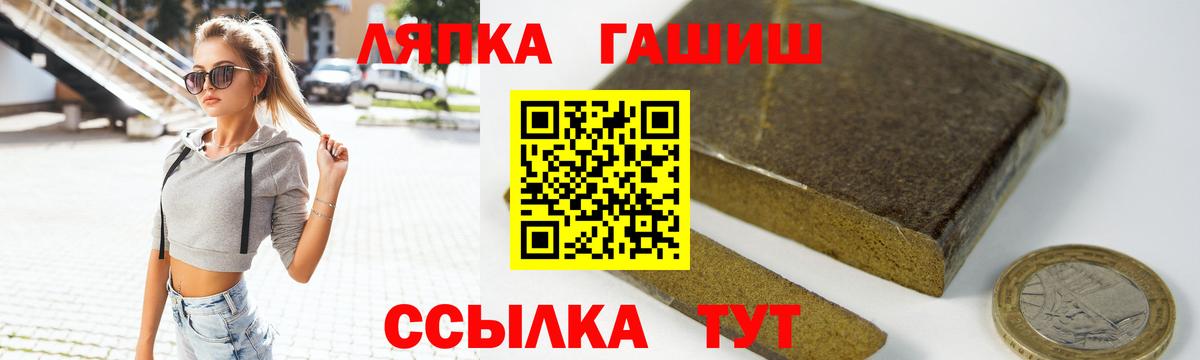 ГАШИШ гашик  ГАШ Ice-O-Lator  Вход с VPN  Лабинск 
