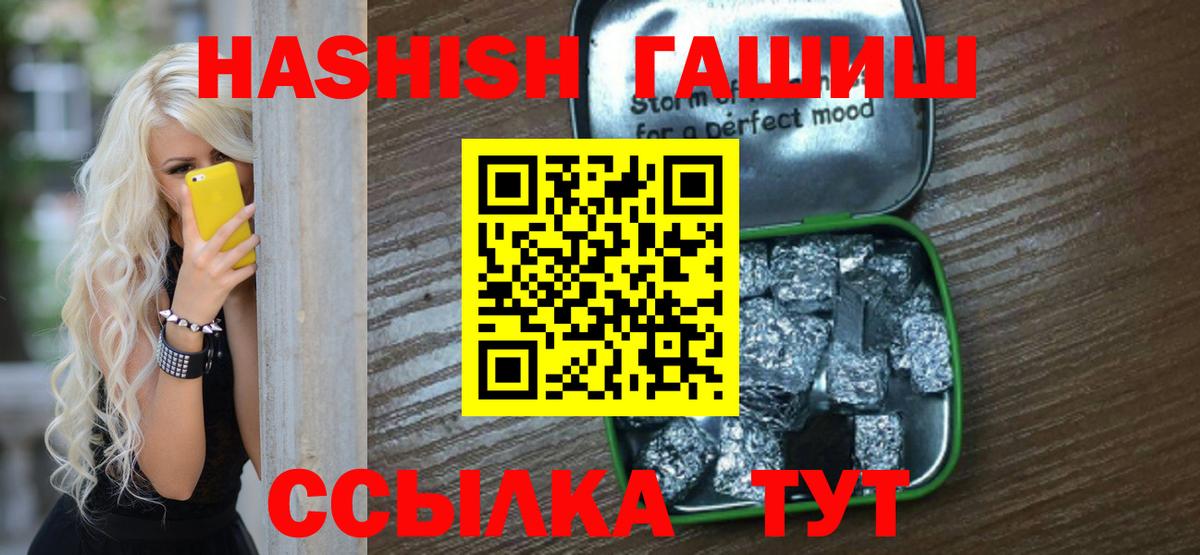 ГАШ Изолятор Лабинск