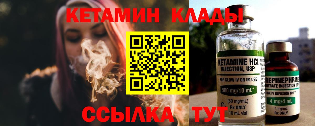 Кетамин ketamine  Вход с VPN  Лабинск  нарко площадка клад  Кетамин ketamine 