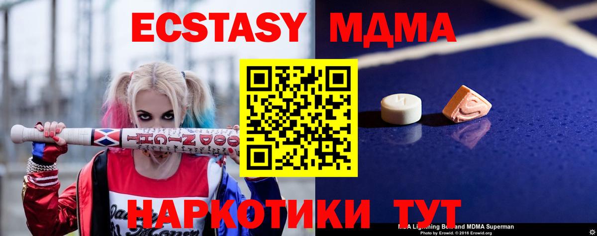 MDMA молли  MDMA  Лабинск  Вход с VPN  МДМА VHQ 