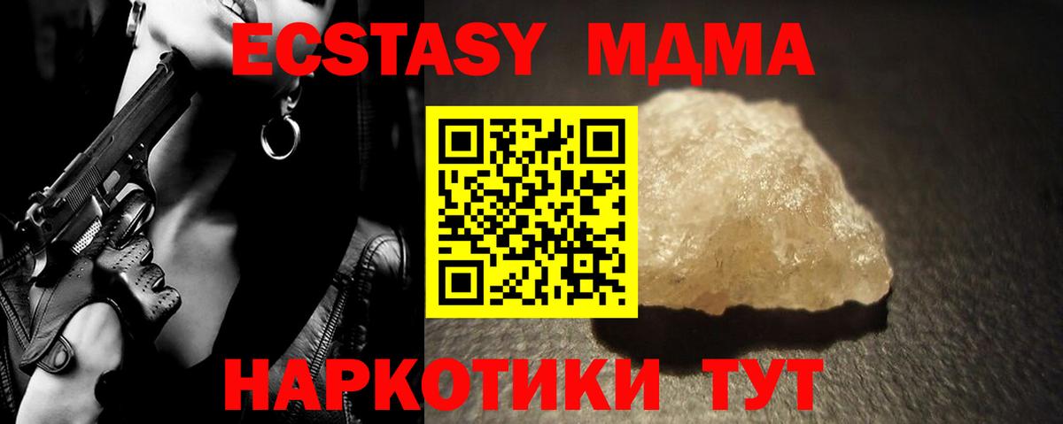 MDMA crystal Лабинск