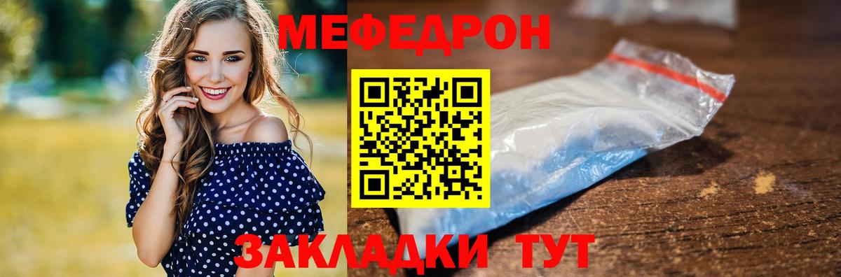 Меф  где купить   Мефедрон VHQ  Вход с VPN  Лабинск  Меф мяу мяу 