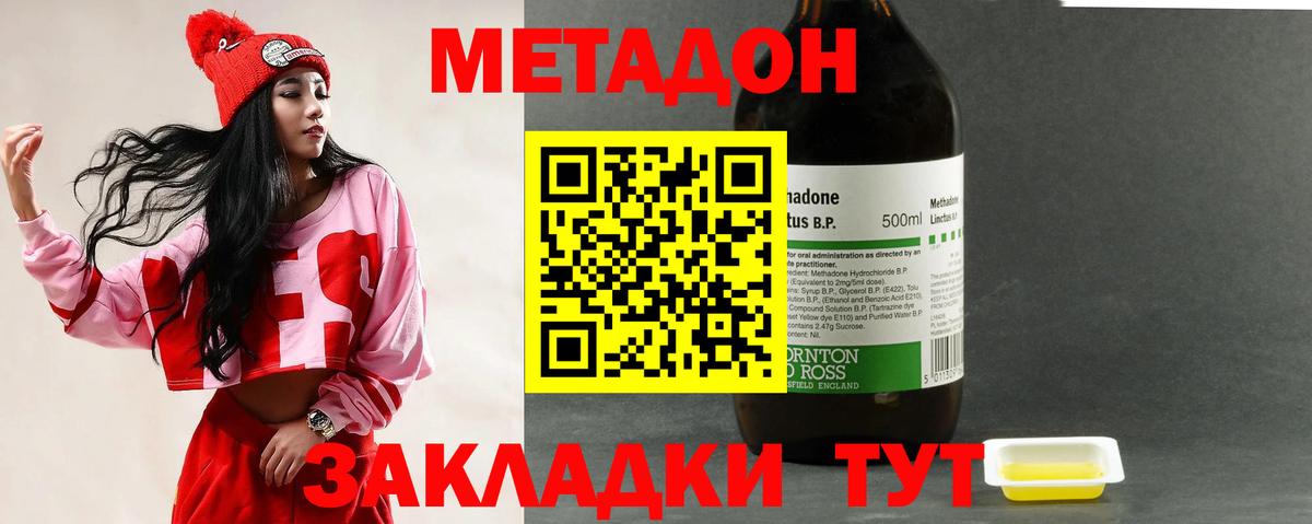 Метадон methadone  Вход с VPN  Лабинск  МЕТАДОН methadone 