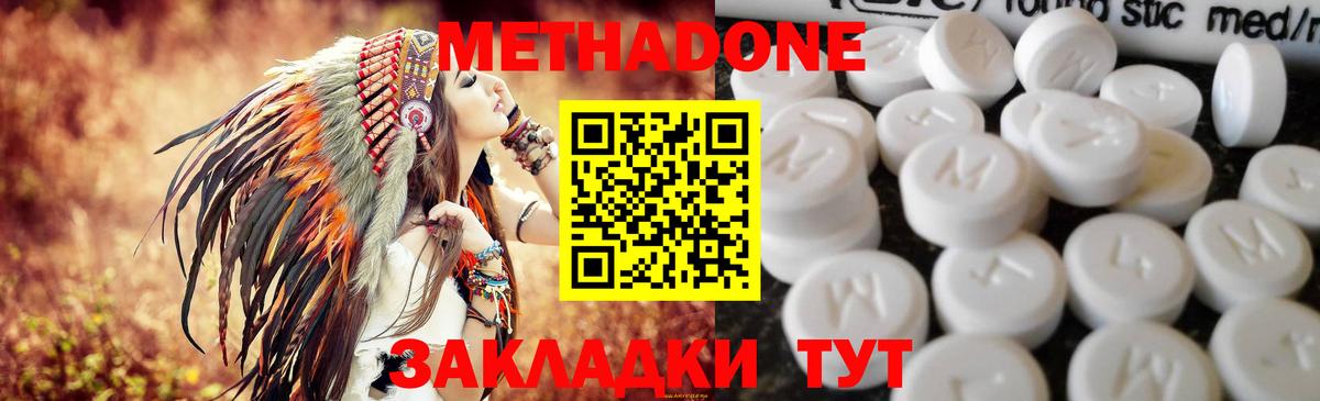 Метадон белоснежный Лабинск