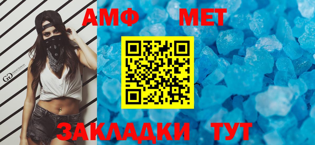 МЕТАМФЕТАМИН винт  Вход с VPN  МЕТАМФЕТАМИН  Лабинск 
