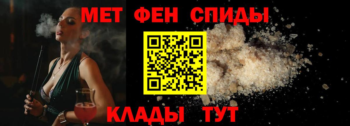 Метамфетамин витя Лабинск