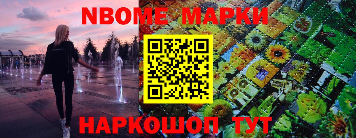 Наркотические марки  Вход с VPN  Лабинск  Марки NBOMe 1500мкг 
