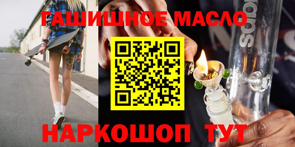 Лабинск  ТГК вейп с тгк  ТГК гашишное масло  Вход с VPN 