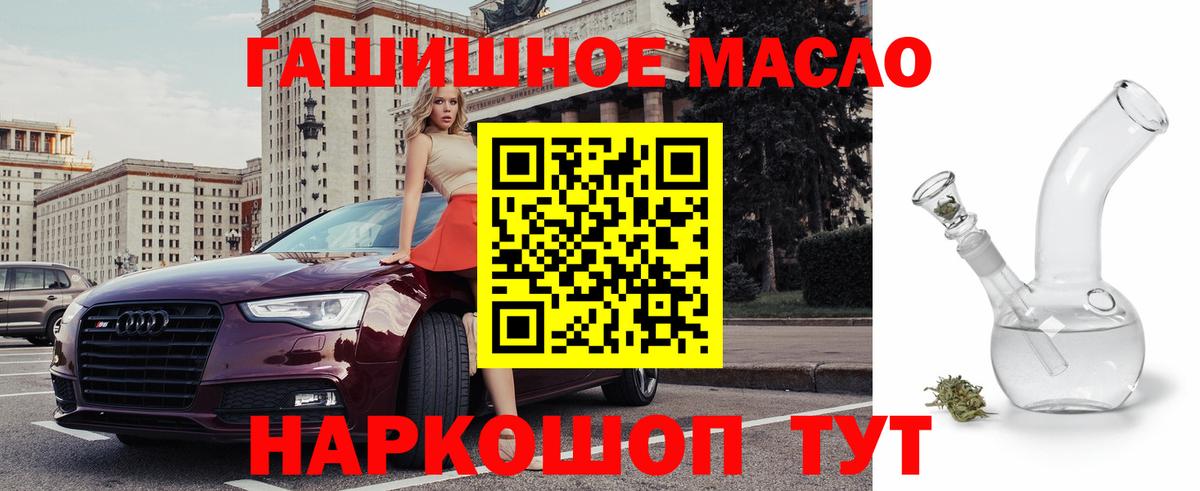 Дистиллят ТГК вейп с тгк Лабинск