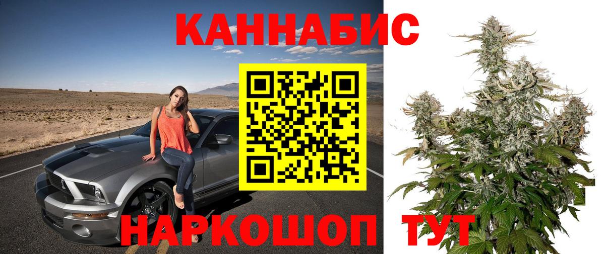 Канабис THC 21% Лабинск